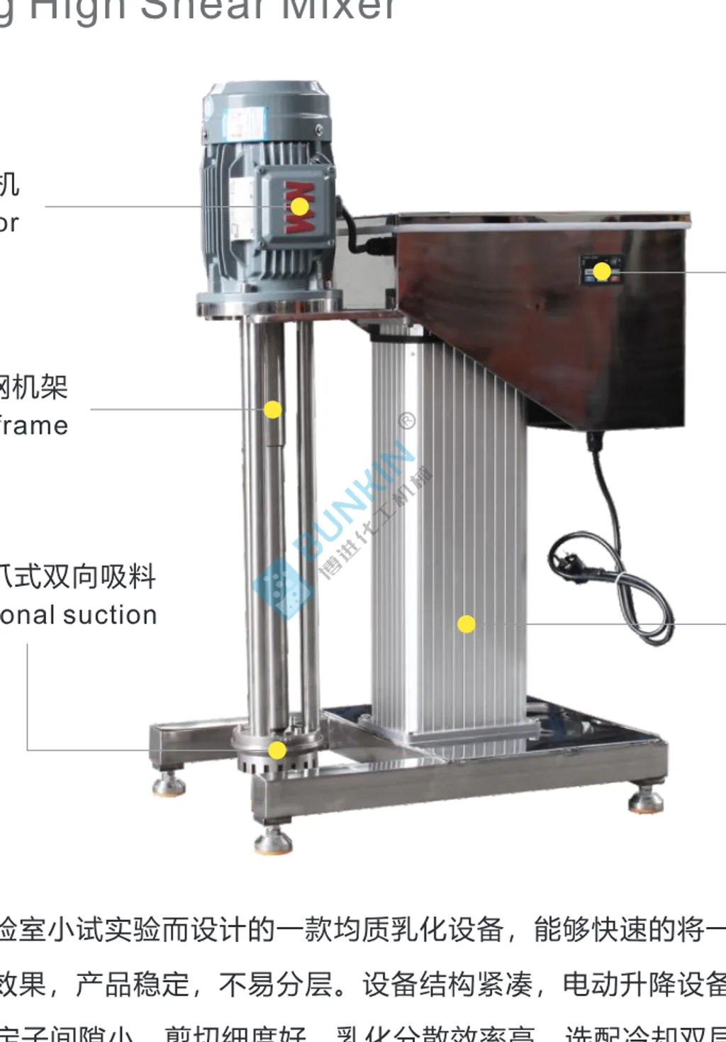 BUNKIN BRS-1.1, Emulsionador de laboratorio con columna